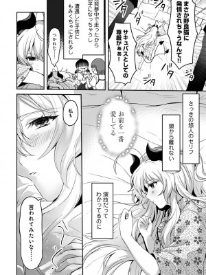 アナンガ・ランガ Vol. 109_214