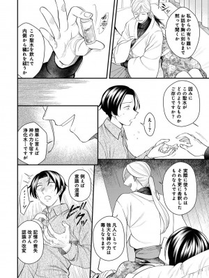 アナンガ・ランガ Vol. 109_114
