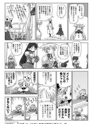 アナンガ・ランガ Vol. 109_371