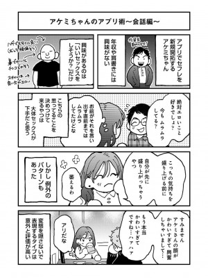 アナンガ・ランガ Vol. 109_385