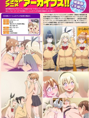 アナンガ・ランガ Vol. 109_400