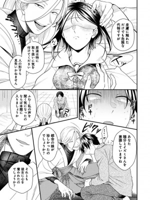 アナンガ・ランガ Vol. 109_115