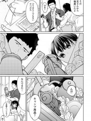 アナンガ・ランガ Vol. 109_013