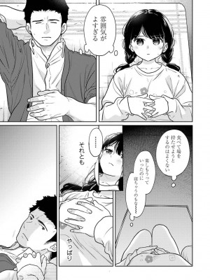 アナンガ・ランガ Vol. 109_025