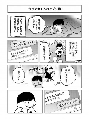 アナンガ・ランガ Vol. 109_387