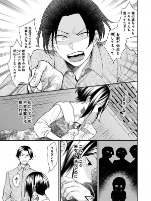 アナンガ・ランガ Vol. 109_101