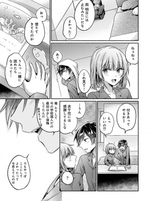 アナンガ・ランガ Vol. 109_205