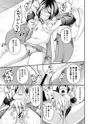 アナンガ・ランガ Vol. 109_121