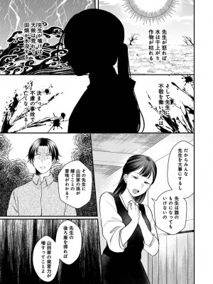 アナンガ・ランガ Vol. 109_109