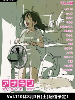 アナンガ・ランガ Vol. 109_430
