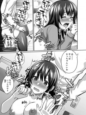 アナンガ・ランガ Vol. 109_331