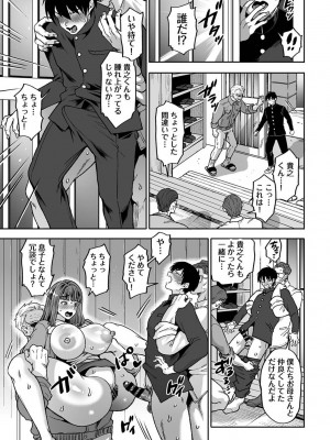 アナンガ・ランガ Vol. 109_297