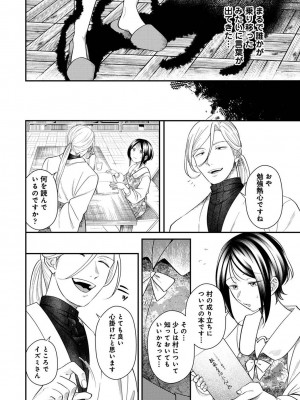 アナンガ・ランガ Vol. 109_104