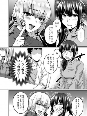 アナンガ・ランガ Vol. 109_316