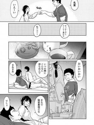 アナンガ・ランガ Vol. 109_017