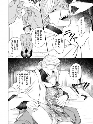 アナンガ・ランガ Vol. 109_116