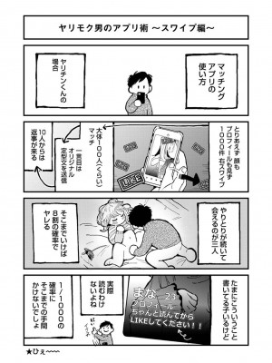 アナンガ・ランガ Vol. 109_375