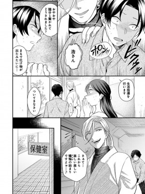 アナンガ・ランガ Vol. 109_112