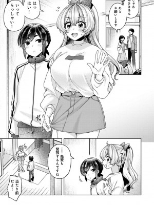 アナンガ・ランガ Vol. 109_235