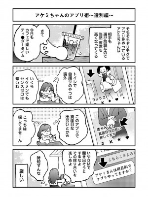 アナンガ・ランガ Vol. 109_384