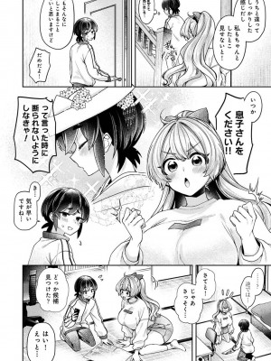 アナンガ・ランガ Vol. 109_236