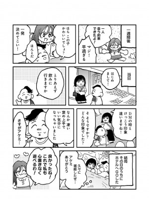アナンガ・ランガ Vol. 109_382