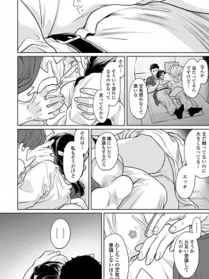アナンガ・ランガ Vol. 109_028