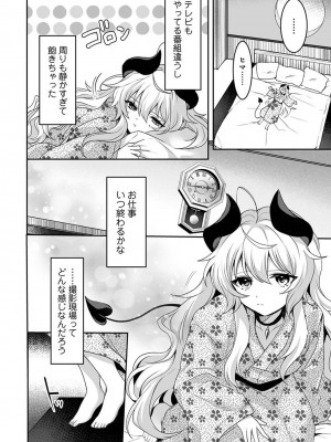 アナンガ・ランガ Vol. 109_210