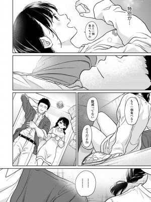 アナンガ・ランガ Vol. 109_024