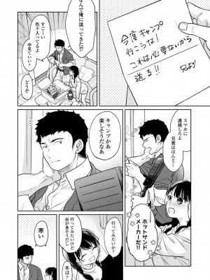 アナンガ・ランガ Vol. 109_014