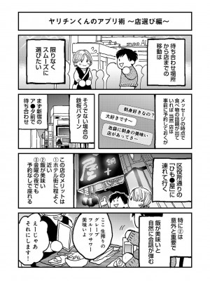 アナンガ・ランガ Vol. 109_377