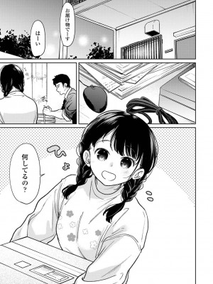 アナンガ・ランガ Vol. 109_011