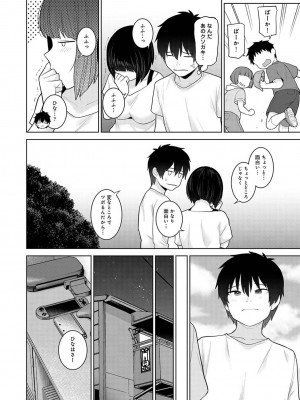 アナンガ・ランガ Vol. 109_160