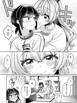 アナンガ・ランガ Vol. 109_240