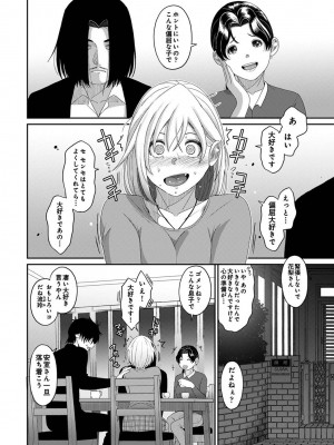 アナンガ・ランガ Vol. 109_360
