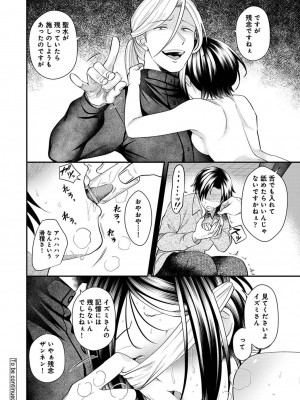 アナンガ・ランガ Vol. 109_128