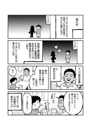 アナンガ・ランガ Vol. 109_374