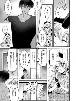 アナンガ・ランガ Vol. 109_215