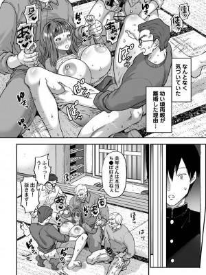 アナンガ・ランガ Vol. 109_290