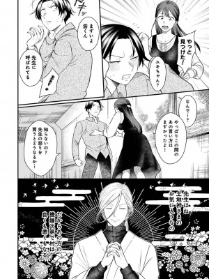 アナンガ・ランガ Vol. 109_108