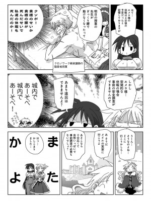 アナンガ・ランガ Vol. 109_369