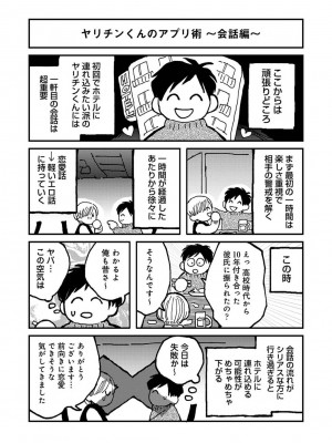 アナンガ・ランガ Vol. 109_378