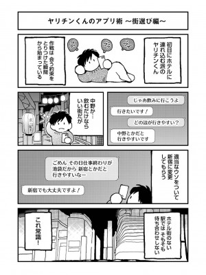 アナンガ・ランガ Vol. 109_376