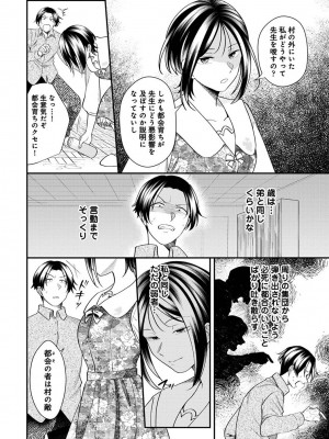 アナンガ・ランガ Vol. 109_102