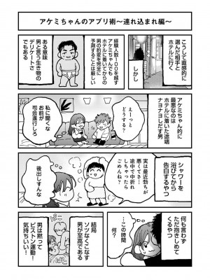 アナンガ・ランガ Vol. 109_386
