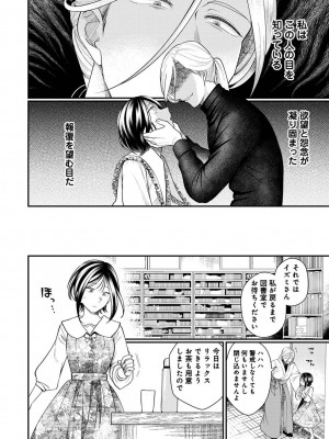 アナンガ・ランガ Vol. 109_098