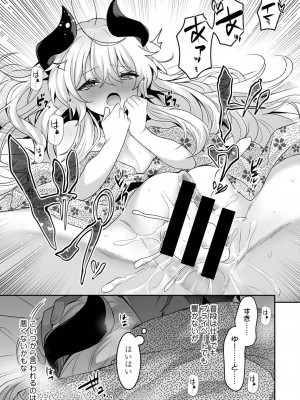 アナンガ・ランガ Vol. 109_231