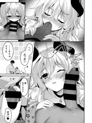 アナンガ・ランガ Vol. 109_219