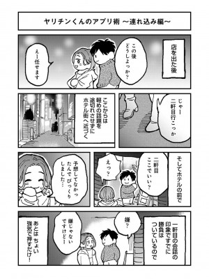 アナンガ・ランガ Vol. 109_380