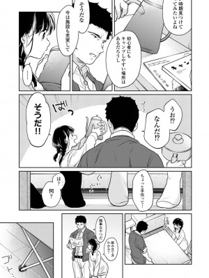 アナンガ・ランガ Vol. 109_015